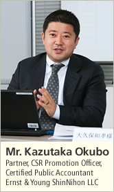 Mr. Kazutaka Okubo Partner, CSR Promotion Officer Certified Public Accountant, Ernst & Young ShinNihon LLC