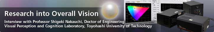 Research into Overall Vision—Interview with Professor Shigeki Nakauchi, Doctor of Engineering Visual Perception and Cognition Laboratory, Toyohashi University of Technology
